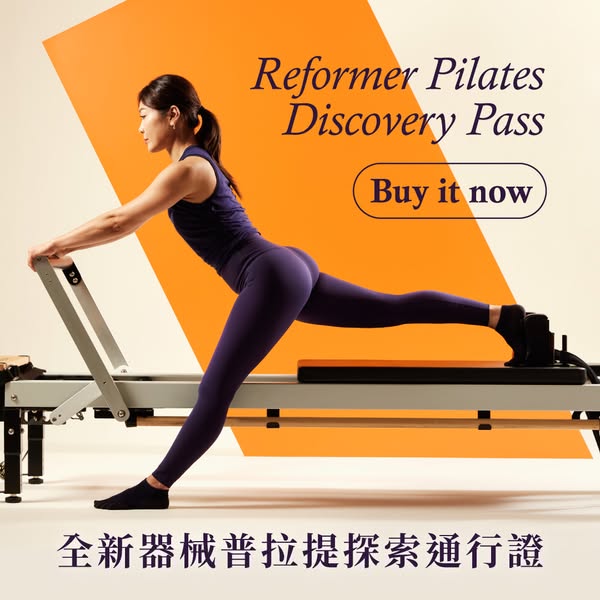 2 Reformer Pilates sessions for HK$299 for non-cardholders.