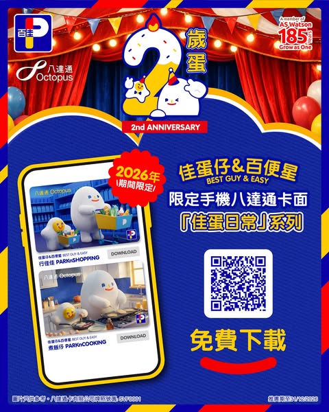 Park'n'Shop: Buy 2 SELECT products with Octopus payment to enjoy 12% discount