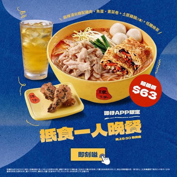 tamjai samgor: Dine-in or takeaway meal bundle for HK$63 including spicy noodles, chicken…