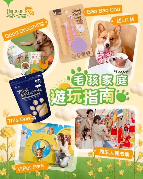 Harbour North: Shopping rewards campaign with up to HKD 1,350 vouchers and instant points…