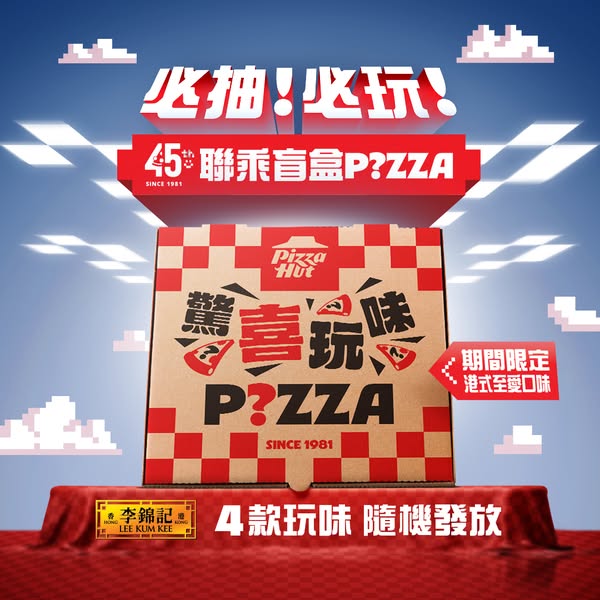 Pizza Hut: Limited-time blind box pizza at HKD 179, originally HKD 228, with free gift