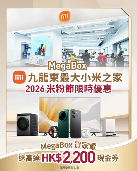 megabox promotion