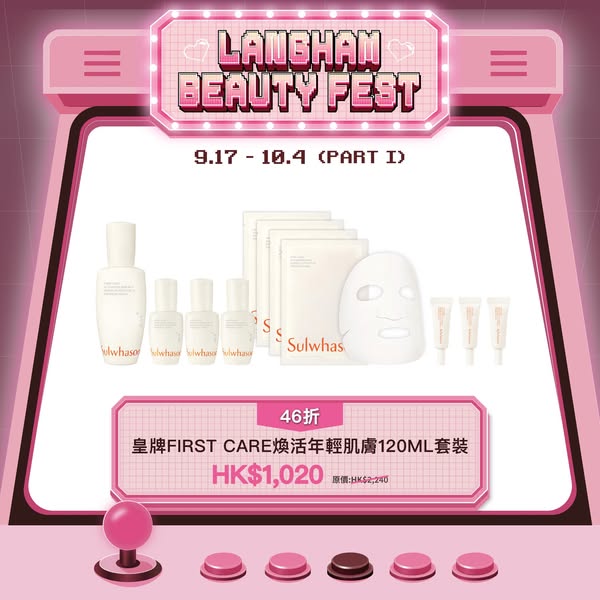 Flagship skincare sets from 46% off; new members get up to 4 rewards including HK$100 discount plus gifts.