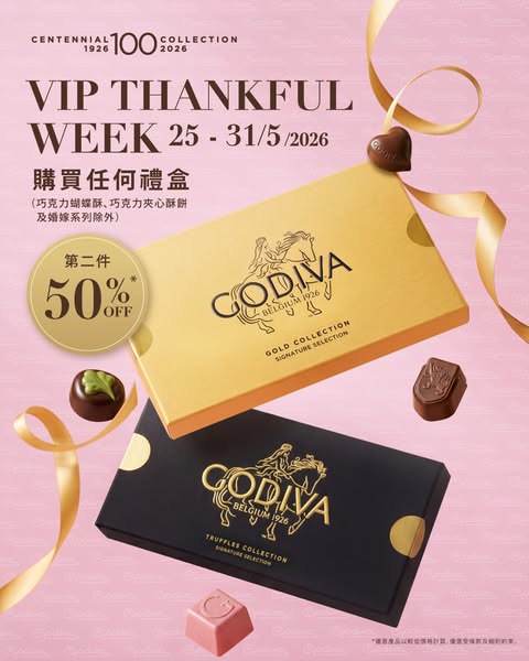 Godiva: Buy 2 gift boxes get 50% off second item, or spend HKD 1,000 get free mini tart…