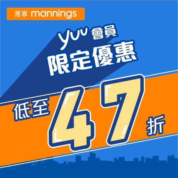 Mannings: yuu members enjoy exclusive discounts on beauty, health and daily products…