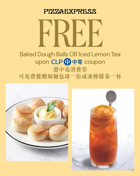 Pizza Express: Free Baked Dough Balls or Iced Lemon Tea with CLP retail & catering coupon