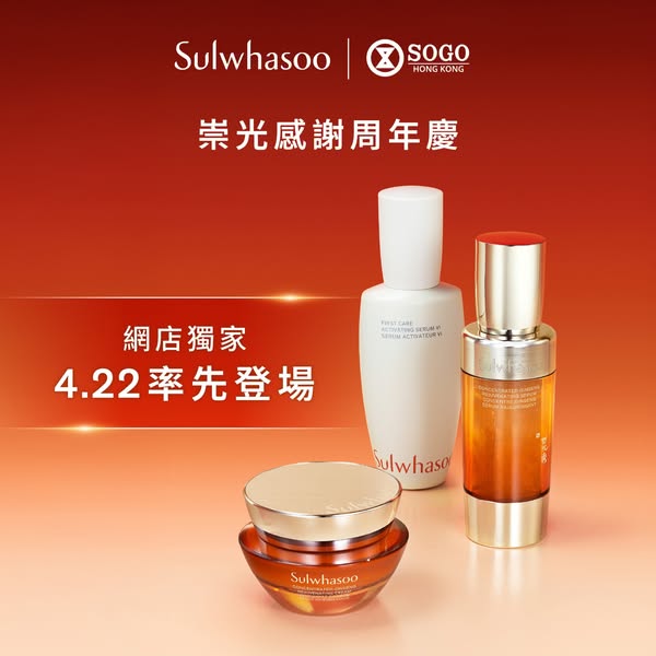 sulwhasoo: Bundled skincare sets up to 54% off plus free gift with 2-set purchase