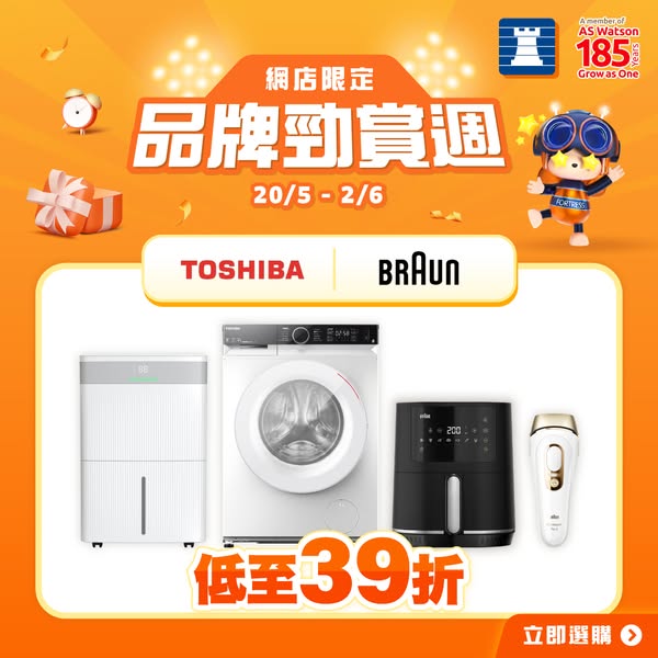 Fortress: TOSHIBA products up to 61% off, BRAUN up to 55% off until June 2