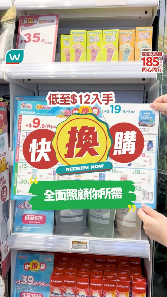 易賞錢會員專享換購價，日常生活好物由HK$12起，即日起至10月27日。