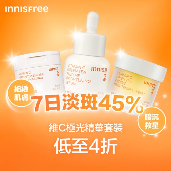 Innisfree promotion