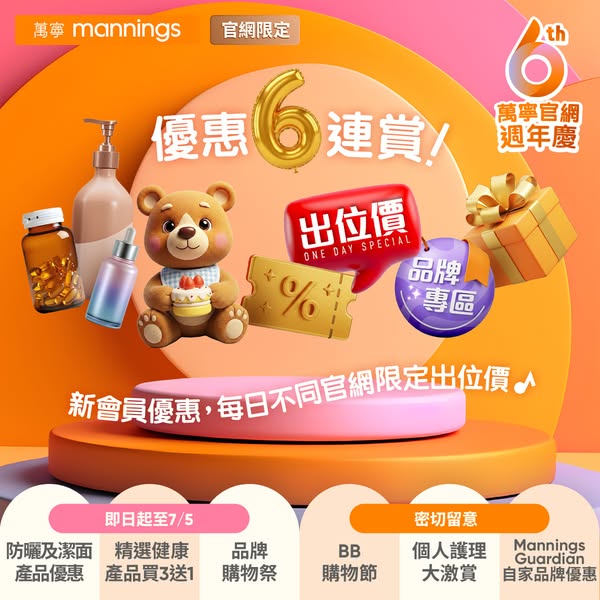 Mannings: 6th anniversary sale with discounts, buy 3 get 1 free on health products, and…