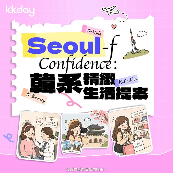 KKdayHongKong: Selected experiences in Seoul from 12% off with promo code KLIFE50
