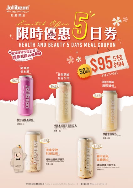 jollibean: Soybean milk voucher set of 5 at 51% discount, valid for one month from…