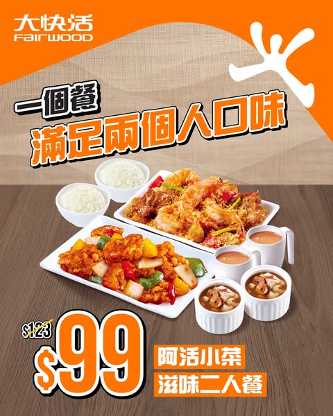 2-person dinner bundle with sides, soup, rice, drink at HK$99 (from HK$123) until Oct 5.