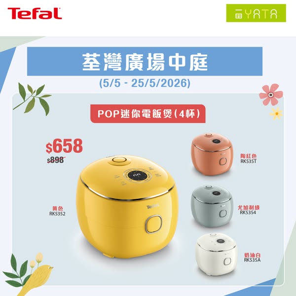 tefal promotion