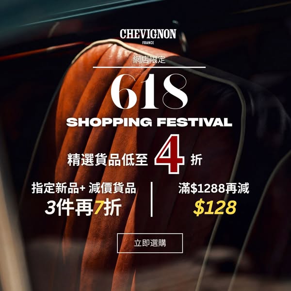 chevignon: Up to 60% off 400+ items; bundle jeans deals and tiered discounts up to HKD 128…