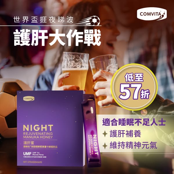 Comvita: Liver-care honey drink from 43% off; buy 10 boxes get extra free box