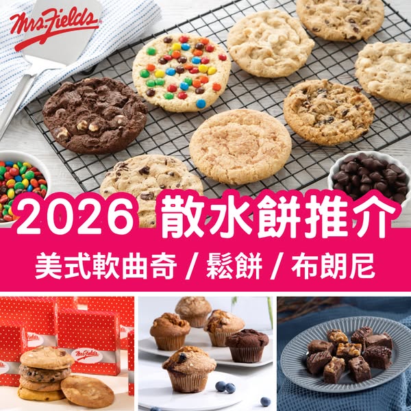 mrs fields cookies: Mrs. Fields Cookies gift boxes with additional discount on orders over…