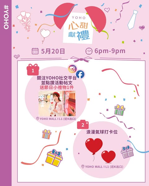 YOHO Mall: Free gift with Facebook/Instagram follow at YOHO MALL on May 20, plus partner…