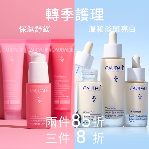 Caudalie: 260419