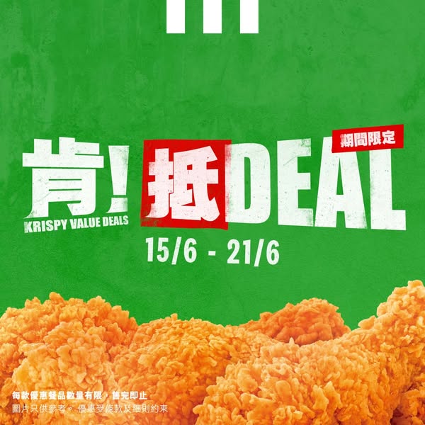 kfc: Popular meal combos from HK$30, including spicy chicken leg wrap and wings