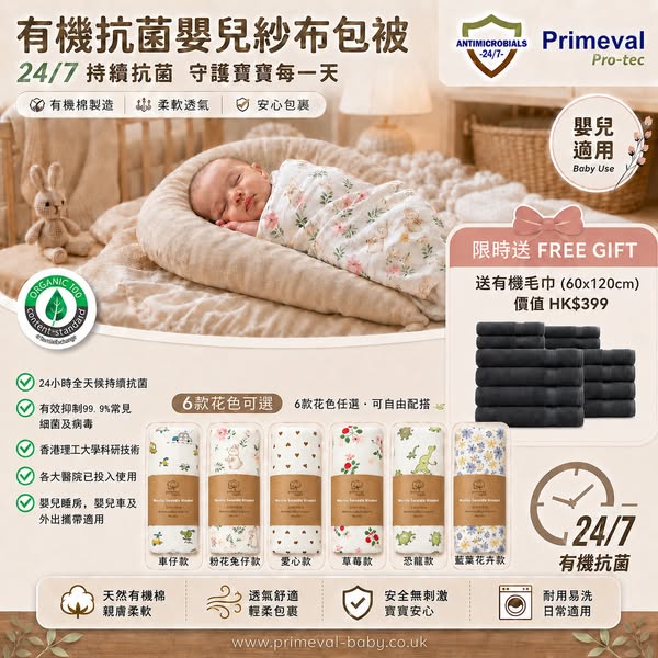 primeval organic promotion
