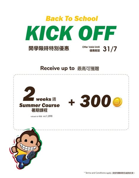 monkey tree promotion