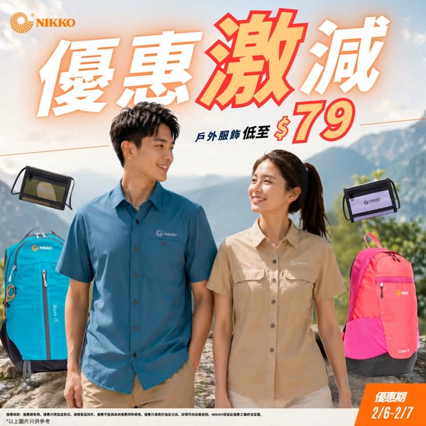 nikko: Outdoor apparel from HKD $79 plus bundle discount on backpack with wallet