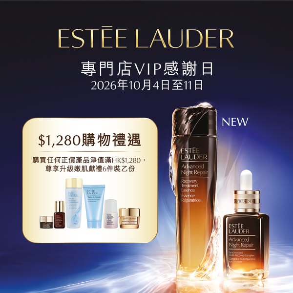 New members get welcome gift (HK$321 value); spend HK$1,280+ for 6-piece gift set (HK$1,022 value); spend HK$1,880+ for 7-piece gift set (HK$1,542 value); members earn double…