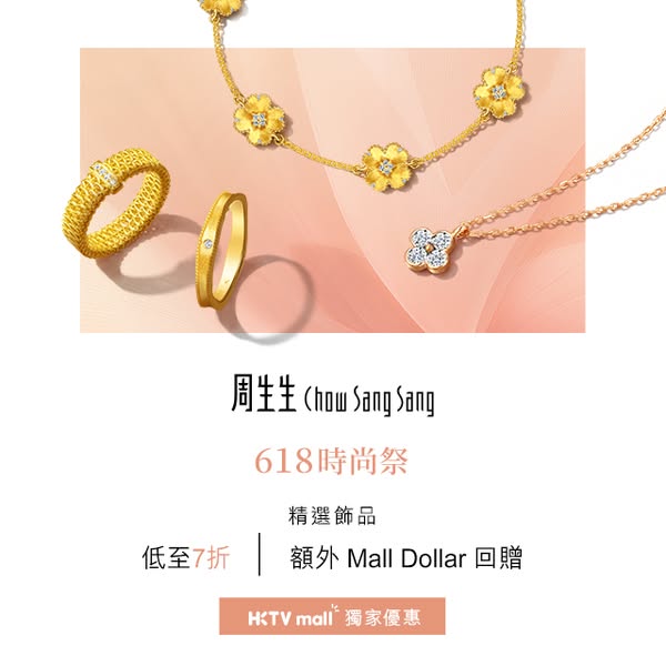 Chow Sang Sang: Up to 20% off jewelry with additional rewards and free gifts from June 8–25