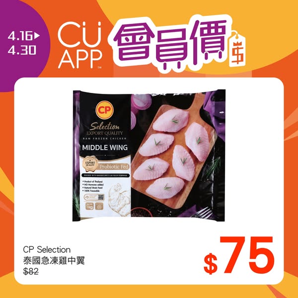 UNY 生活創庫 Hong Kong promotion