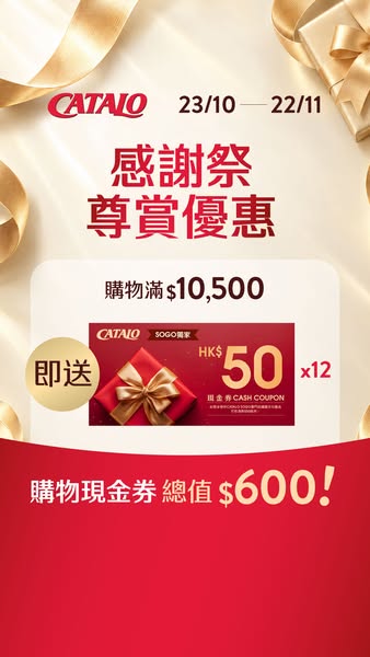 Buy 1 get 1 free on CATALO Joint Expert formula, average HK$379 per unit.