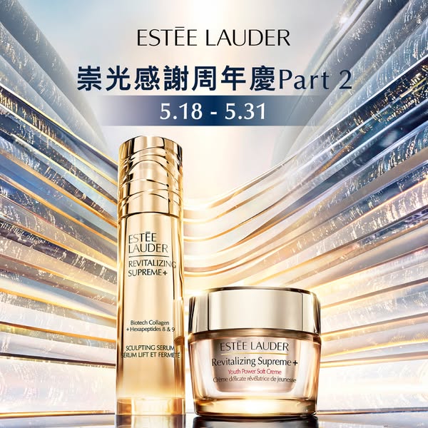 estee lauder: Bundle deals with up to 57% savings on skincare sets; HKD 200-500 off orders…