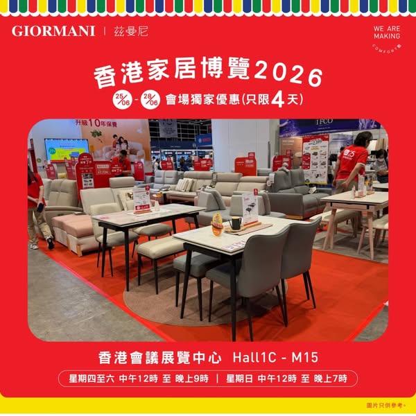 Giormani: HK$100 sofa discount voucher + free phone charm w/ membership signup at…