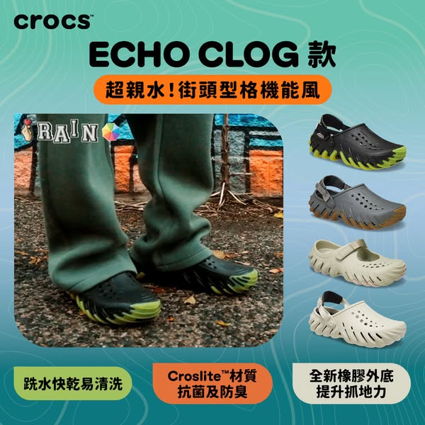 Crocs promotion