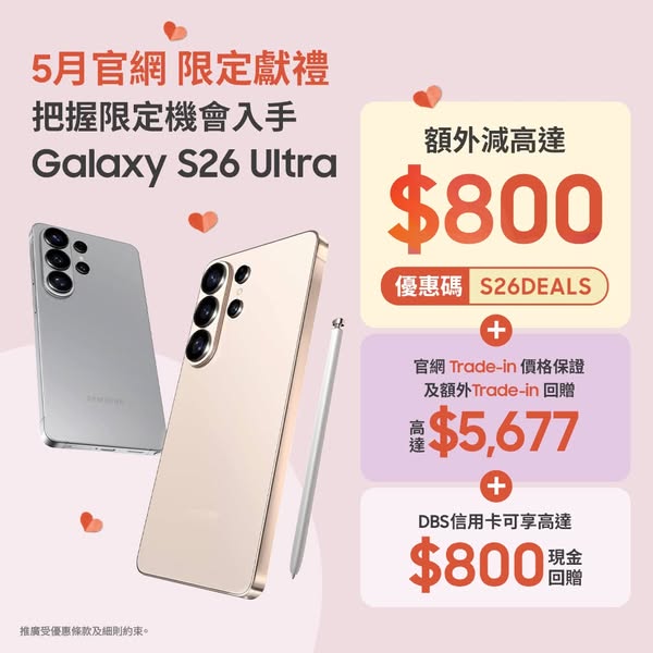 samsung: Galaxy S26 Ultra from HK$3,921 with up to HK$800 discount code and trade-in…