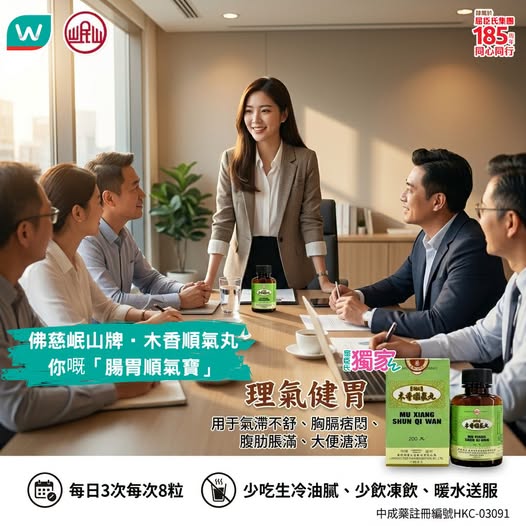 Watson's: Buy 2 boxes of Mucinex digestive pills at 10% off, HK$44.6 per box. Additional…