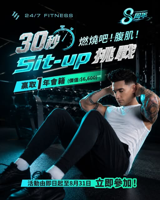 24/7 fitness: Win up to 1 year free membership by competing in 24/7 Fitness's 8th anniversary…