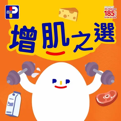 Park'n'Shop: Selected protein products on promotion: chicken breast HK$49.9, frozen shrimp…