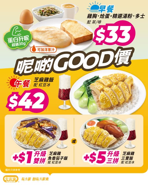 cafe de coral: Cafe de Coral offers value-priced breakfast ($33) and lunch ($42) sets with…