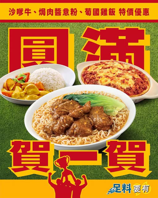 Cafe de Coral promotion