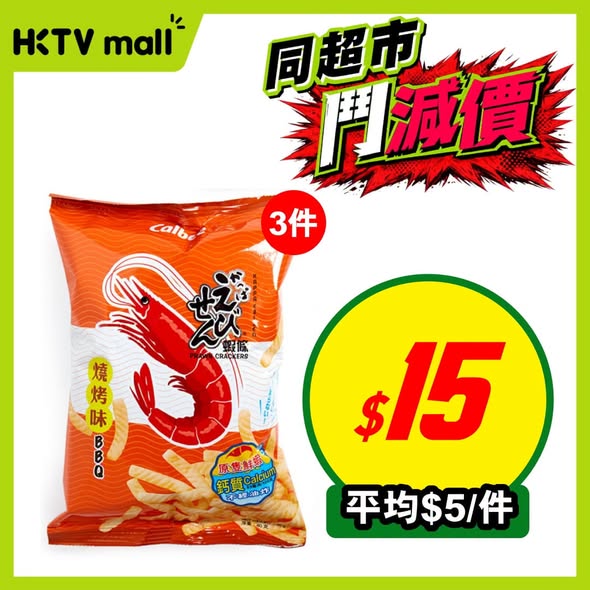 HKTVMall: HKTVmall weekly deals on bundled items with bulk pricing. Purchase multiple…