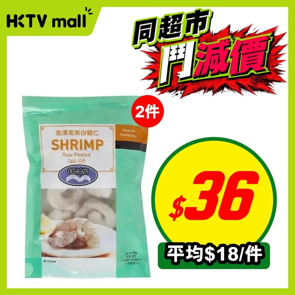 HKTVMall — HKTVmall weekly deals on bundled items with bulk pricing. Purchase multiple units to save on snacks, frozen shrimp, tissues, and laundry capsules.