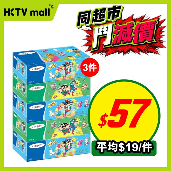 HKTVMall — HKTVmall weekly deals on bundled items with bulk pricing. Purchase multiple units to save on snacks, frozen shrimp, tissues, and laundry capsules.