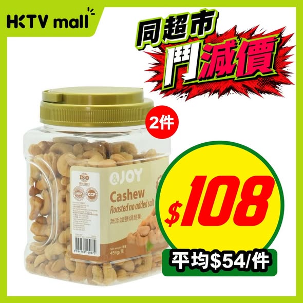 HKTVMall — HKTVmall weekly deals on bundled items with bulk pricing. Purchase multiple units to save on snacks, frozen shrimp, tissues, and laundry capsules.