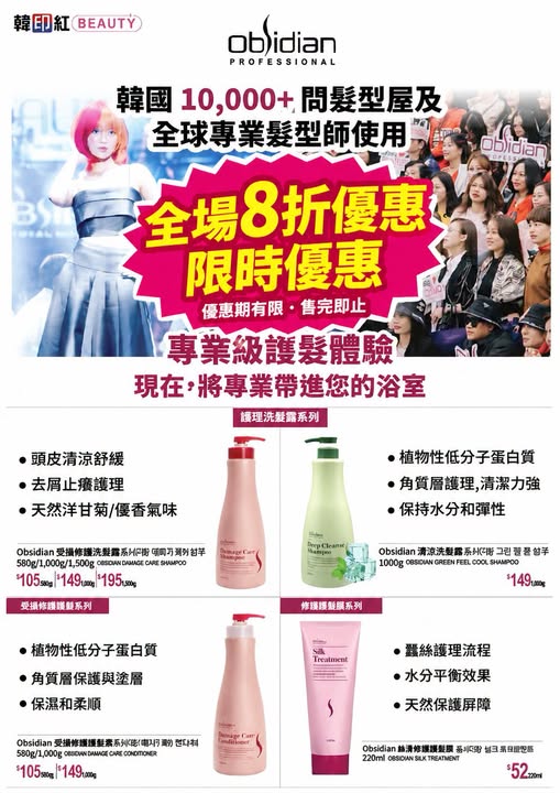 Obsidian Korean haircare series at 20% off across all stores.