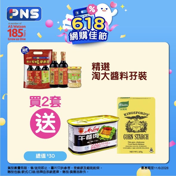 Park'n'Shop — Multiple tiered discounts up to 12% off with purchase thresholds, plus free gift bundles with qualifying purchases during Dragon Boat Festival sale.