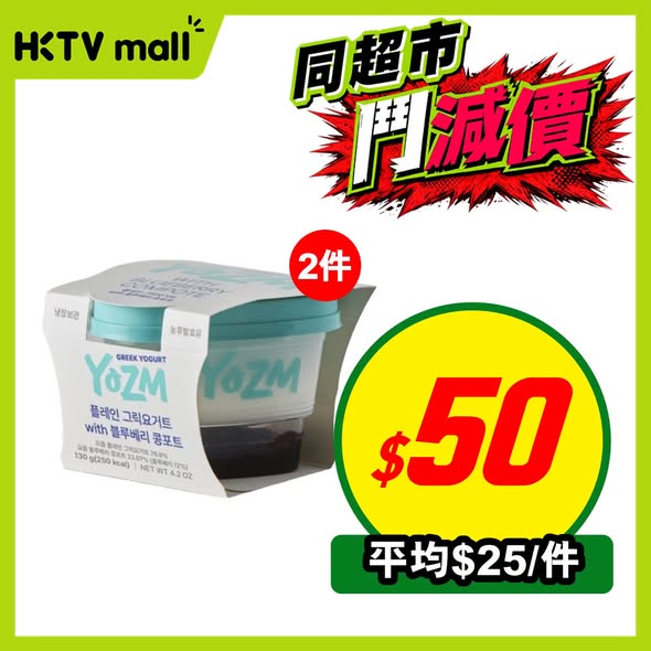 HKTVMall: Weekly deals on food items including yogurt from HK$20, instant crab stick from…