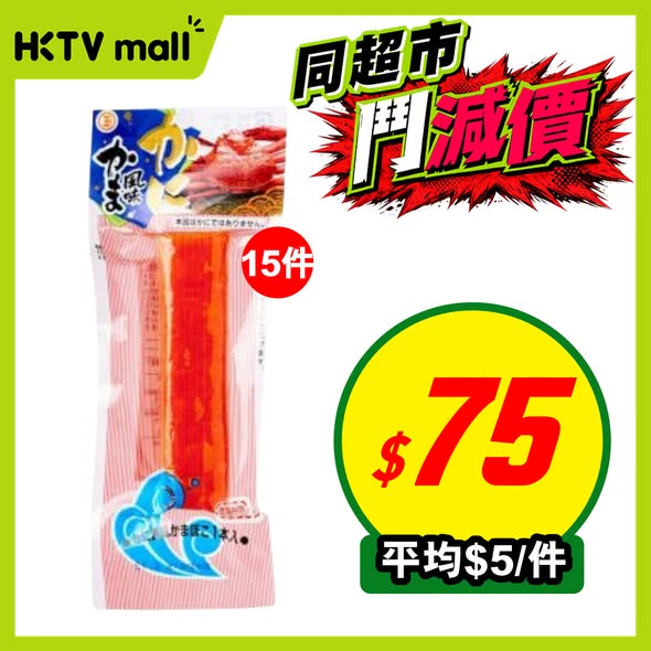 HKTVMall — Weekly deals on food items including yogurt from HK$20, instant crab stick from HK$5 per piece, wonton noodles, calcium soymilk, and Thai shrimp.