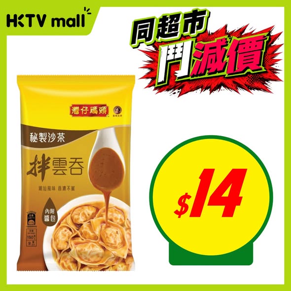 HKTVMall — Weekly deals on food items including yogurt from HK$20, instant crab stick from HK$5 per piece, wonton noodles, calcium soymilk, and Thai shrimp.
